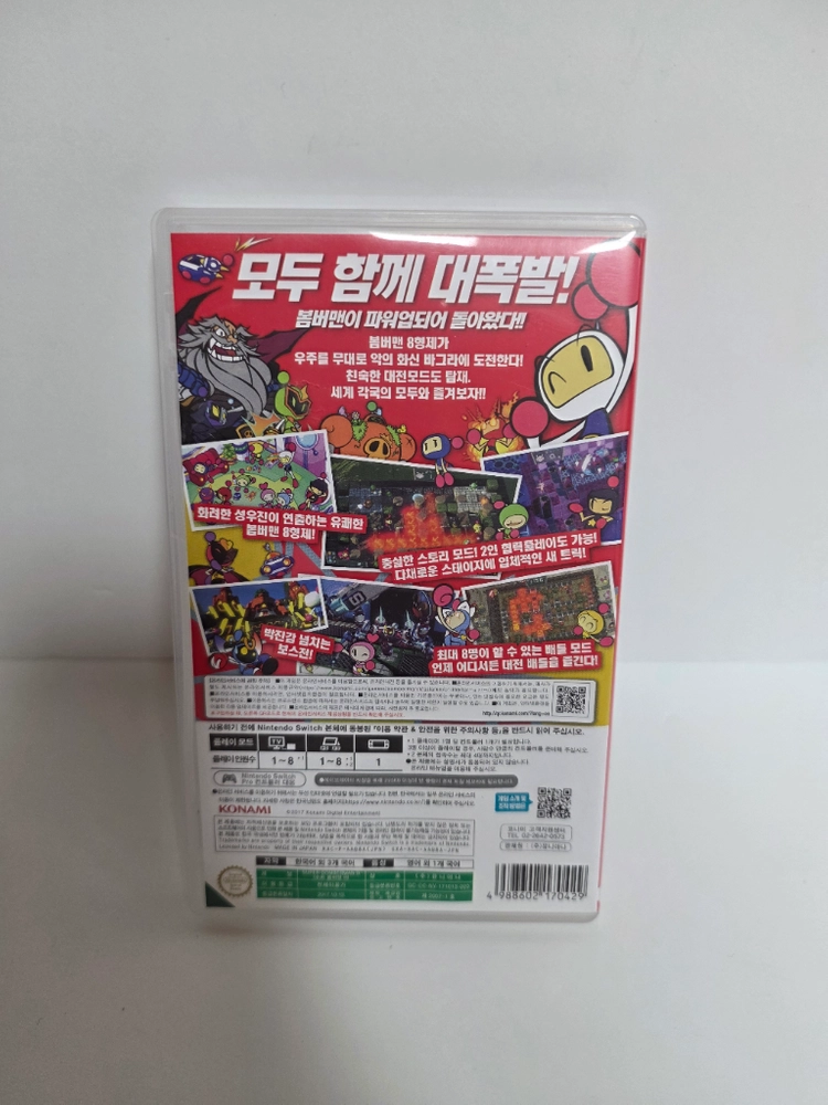슈퍼 봄버맨 R 한글판 1편 / 닌텐도 스위치 이미지