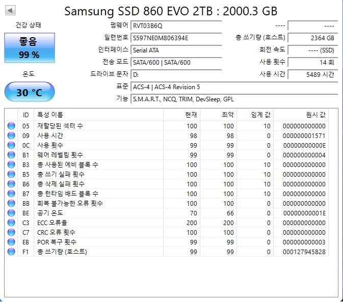 2tb ssd 팝니다. 이미지