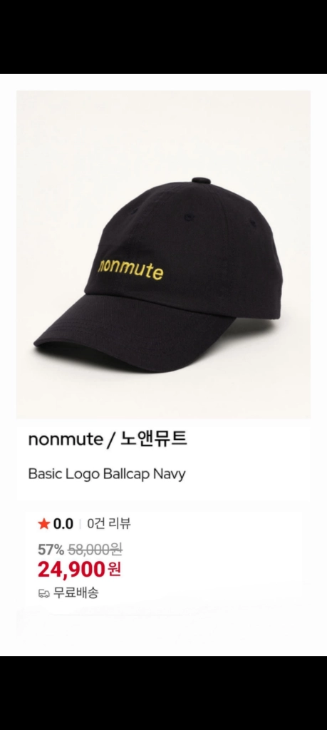 새상품)노앤뮤트 여성 모자 이미지