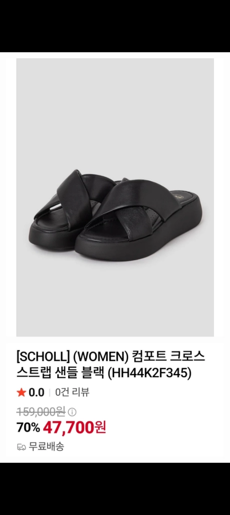 새상품)숄 슬리퍼 (230~235) 이미지