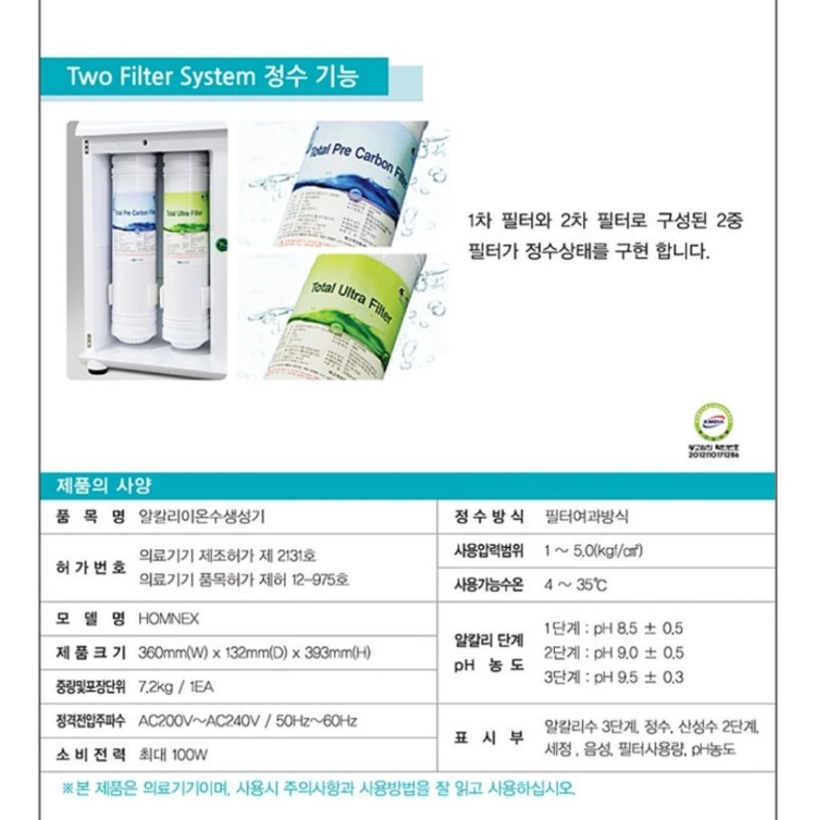 새상품 알칼리 이온 정수기/알칼리 이온수 생성기 이미지