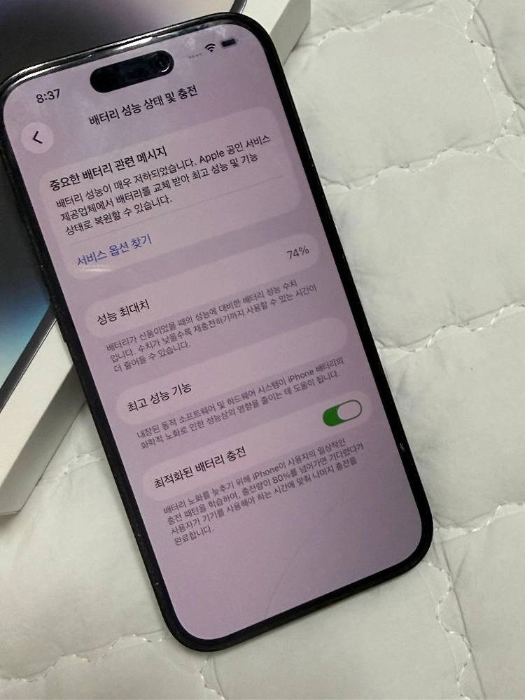 s급 아이폰 14 프로 스페이스 블랙 512GB 풀박스 이미지