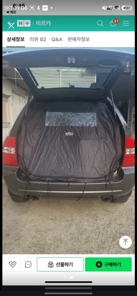 트렁크 모기장 차박 준준형 suv 1회사용 이미지