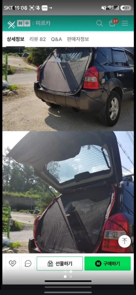 트렁크 모기장 차박 준준형 suv 1회사용 이미지