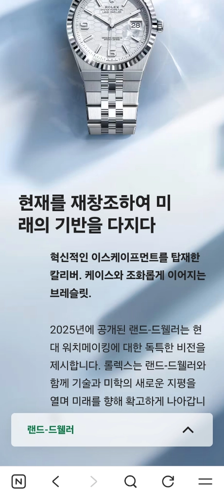 (새상품) 롤렉스 랜드드웰러 36 신상 26년10월 서브마리너 데이저스트 요트마스터 파텍필립 예거 까르티에 오메가 이미지