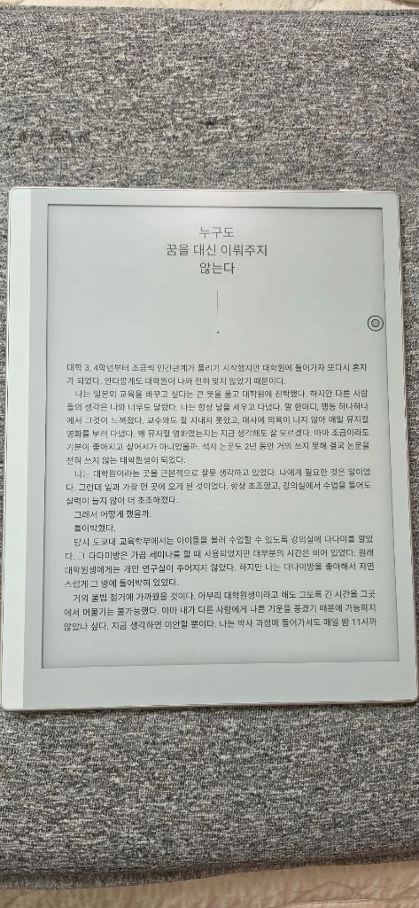 오닉스 북스 고10.3(2세대) 정발 프런트라이트 루미 이북리더기/서울 이미지
