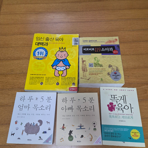 임신출산 육아서적 세트 이미지