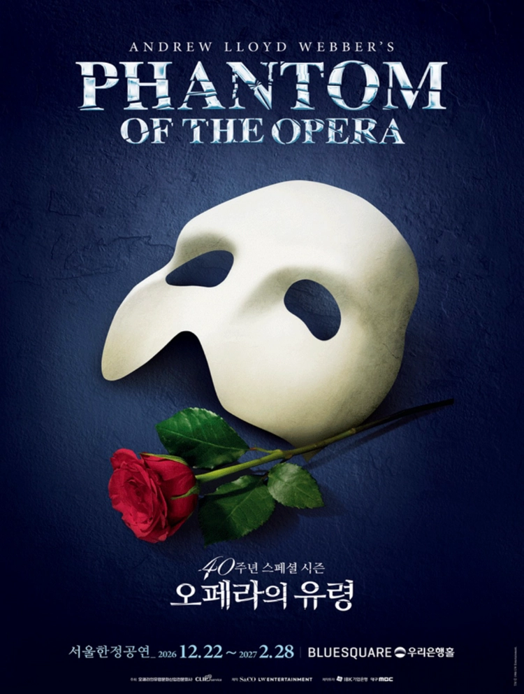 뮤지컬 오페라의 유령 12/25(금) 1층 VIP석 연석 (최재림) 이미지