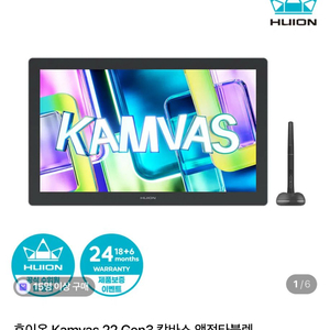 휴이온 Kamvas 22 Gen3 캄바스 액정타블렛 이미지