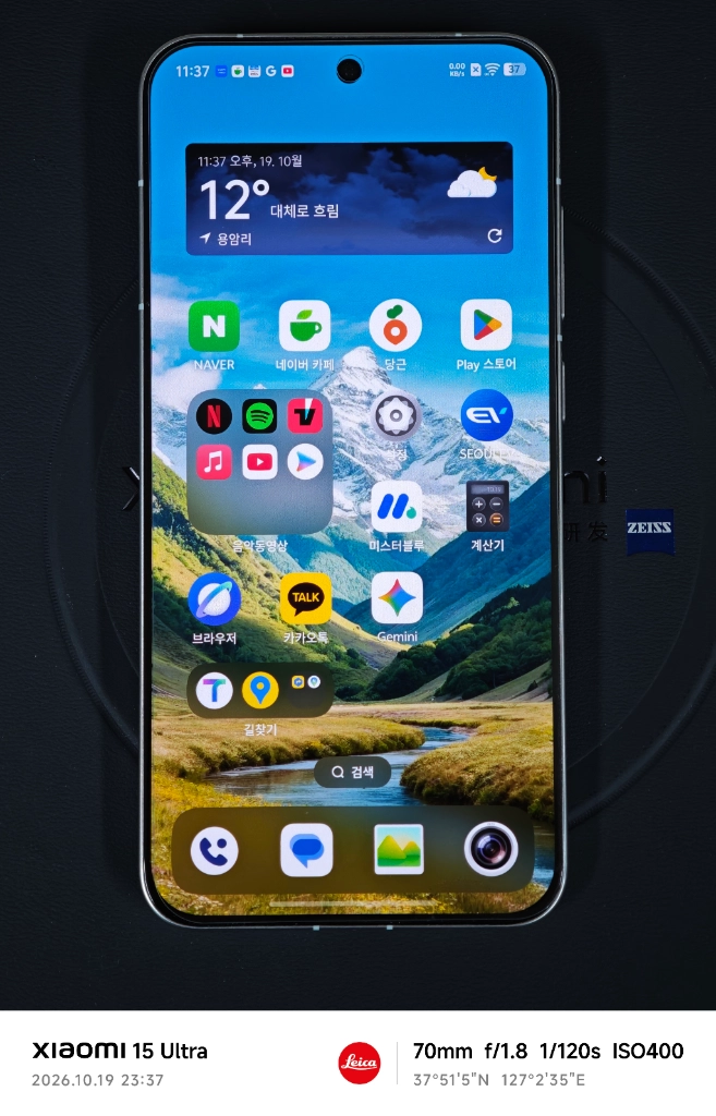 vivo x200 pro mini 이미지