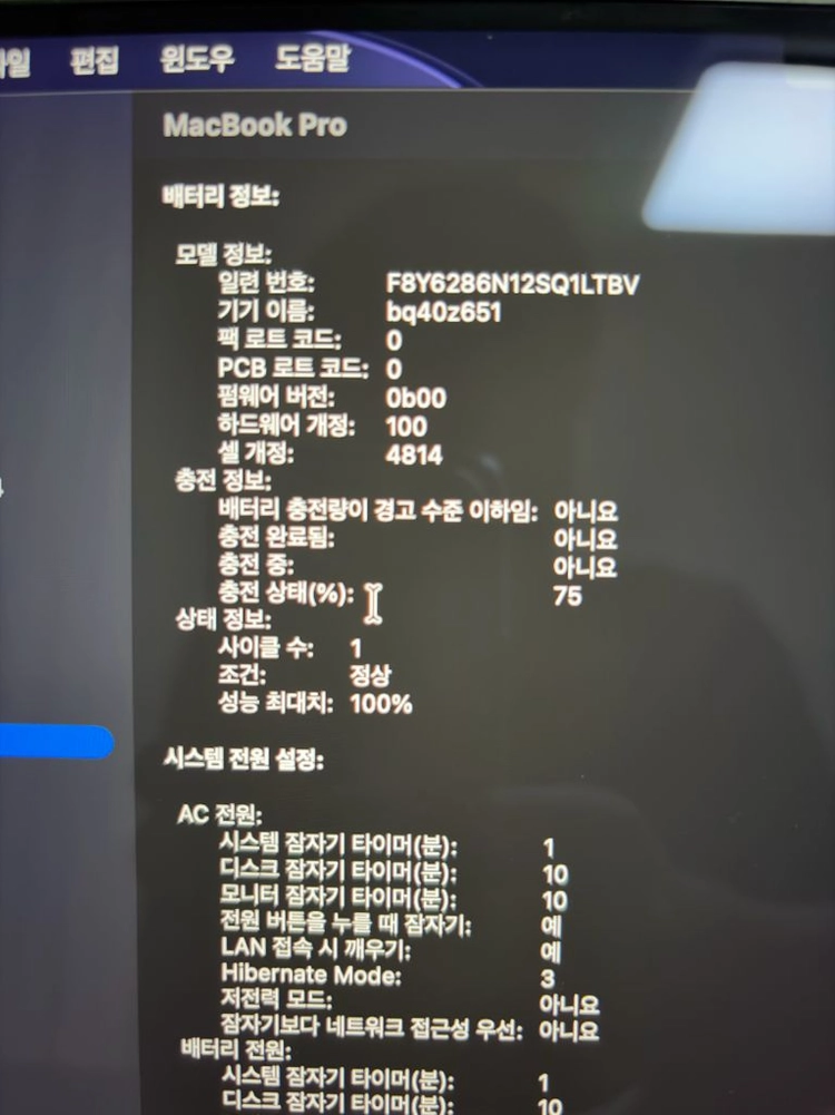 (27년10월11일보증만료)맥북 프로 14인치 M2 Pro (12pu/19gpu/16gb/1tb)1사이클 이미지