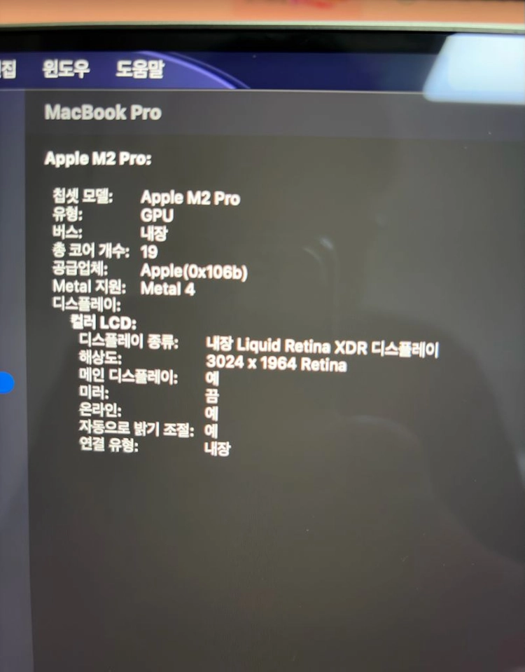 (27년10월11일보증만료)맥북 프로 14인치 M2 Pro (12pu/19gpu/16gb/1tb)1사이클 이미지