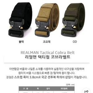 리얼맨 코브라벨트(블랙) 이미지