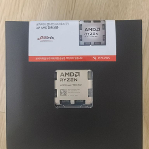 [미개봉/대원정품] 라이젠 9800X3D (26년 10월 인증캡쳐 완벽, AS 3년 만료) 이미지