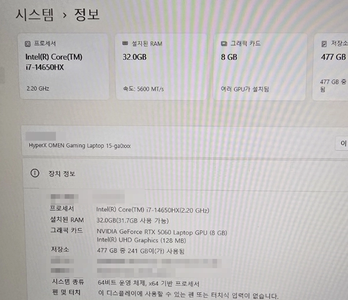 HP오멘 하이퍼엑스15 ga0031tx 게이밍노트북 RTX5060 I7-14650HX, 24->32GB램 업그레이드 이미지