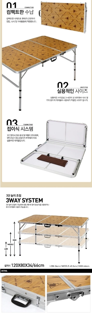 카즈미초슬림3폴딩 테이블 이미지