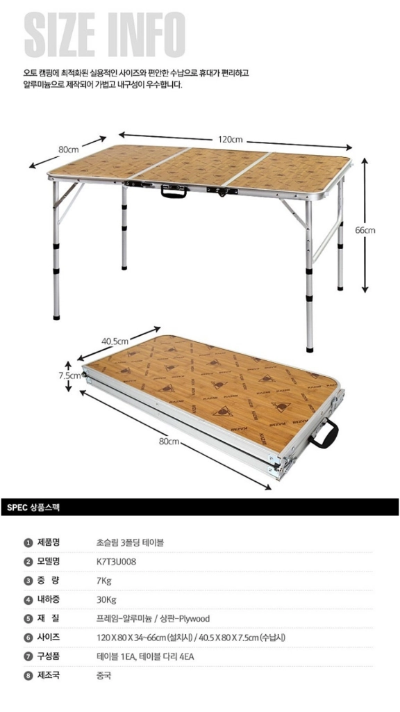 카즈미초슬림3폴딩 테이블 이미지