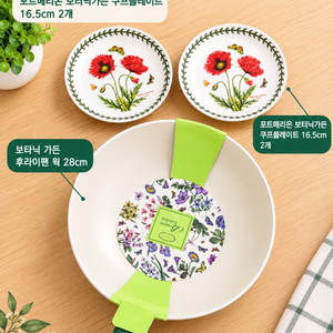 포트메리온 세트 3p 이미지