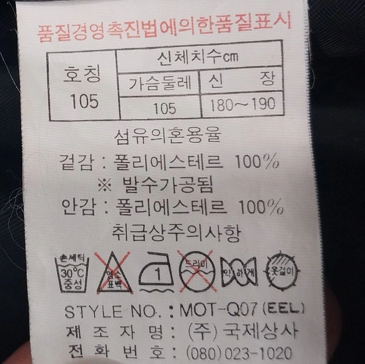 프로스펙스 고어텍스 블루 자켓 105 이미지