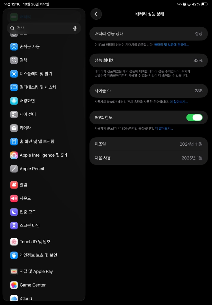 아이패드에어m2 11 256 wifi 이미지