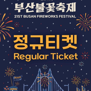 부산불꽃축제 이미지