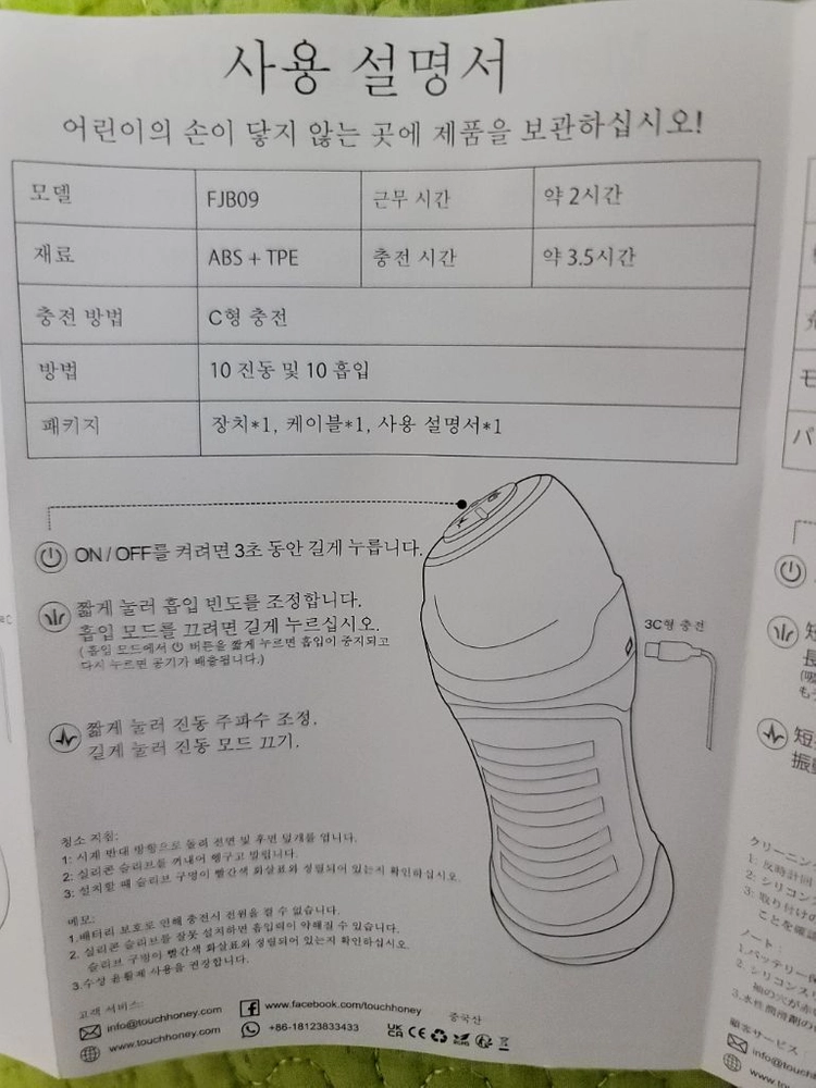 급급처)남성용품 남성 용품 이미지