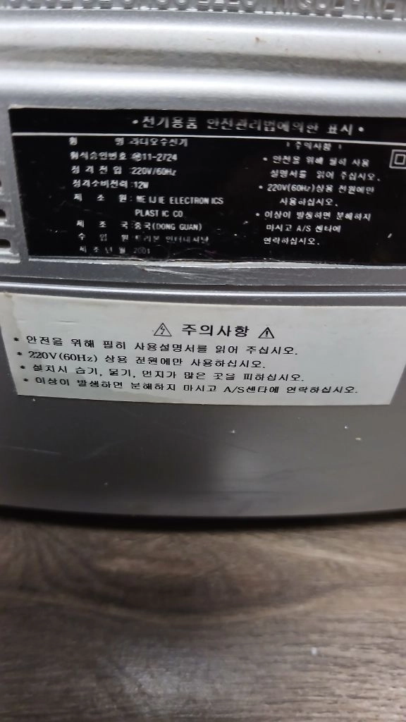 월드스타 CD 라디오 실버 이미지