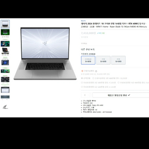 레이져 블레이드 노트북 18 RTX 4090 이미지