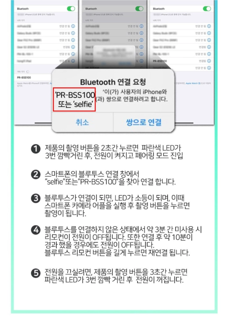 블루투스 셀카봉 휴대폰 거치대 이미지