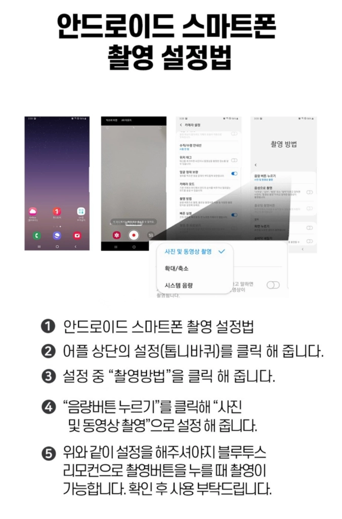 블루투스 셀카봉 휴대폰 거치대 이미지