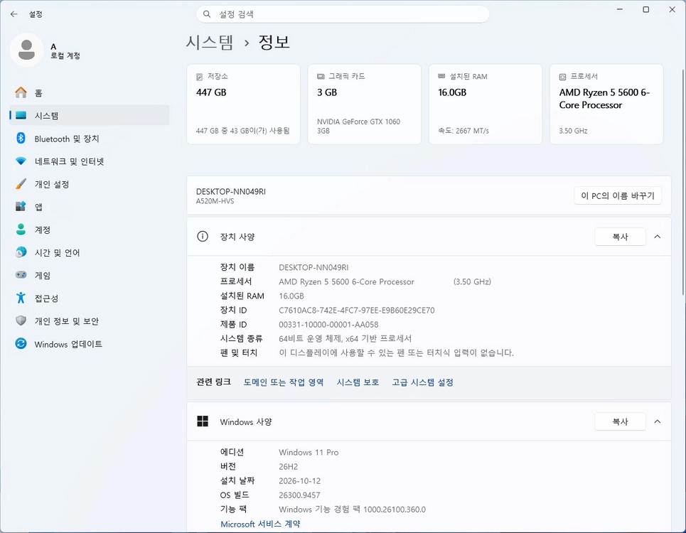 라이젠5600 GTX1060 컴퓨터 본체 PC 이미지