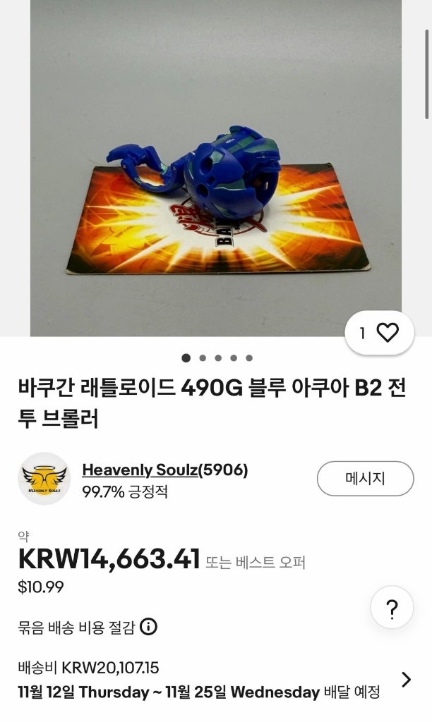 바쿠간 해외 직구품(1기 B2) 이미지