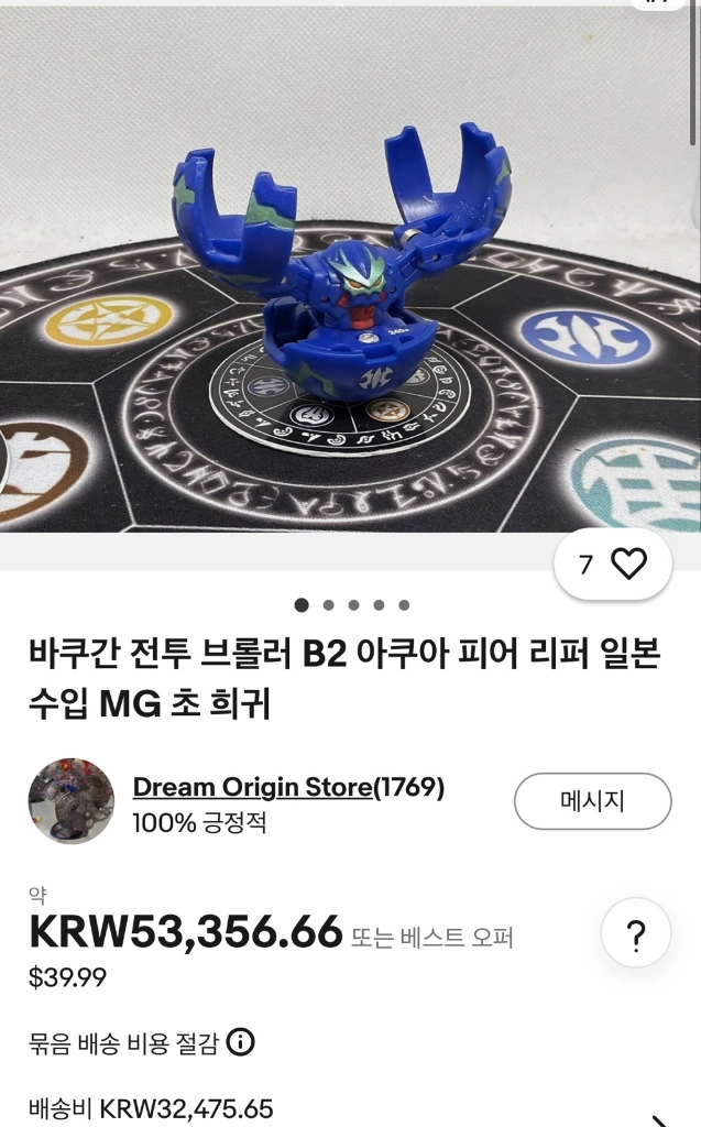 바쿠간 해외 직구품(1기 B2) 이미지
