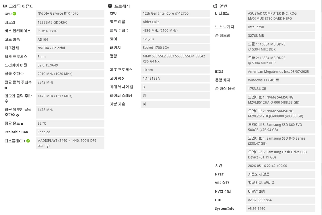 조립 컴퓨터 i7/4070/DDR5 32GB/1.8tb 이미지