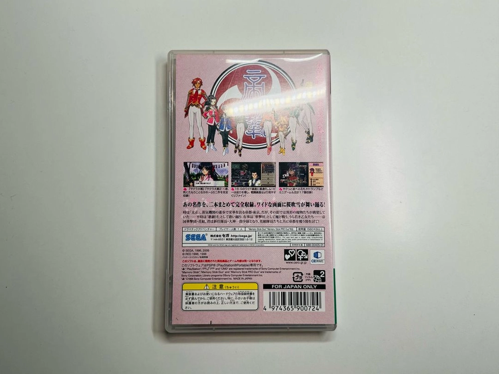 PSP 사쿠라대전 1&2 합본판 일판 UMD 타이틀 판매 (1005, 3005) 이미지