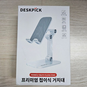 데스크픽 접이식 거치대 (인디핑크) 이미지