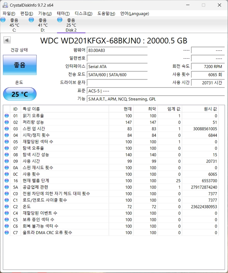 웨스턴디지털 WD Red Pro 하드디스크 20TB 판매 이미지