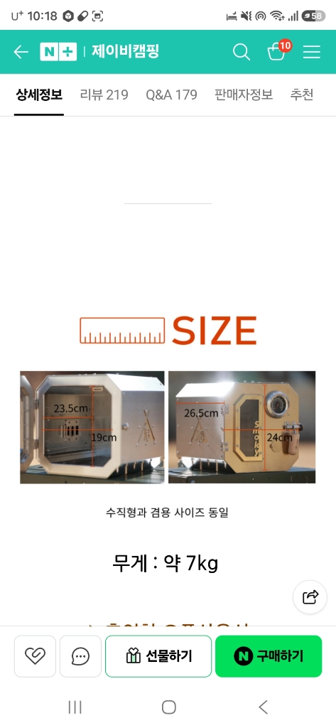 제이비 캠핑스모키오븐 이미지