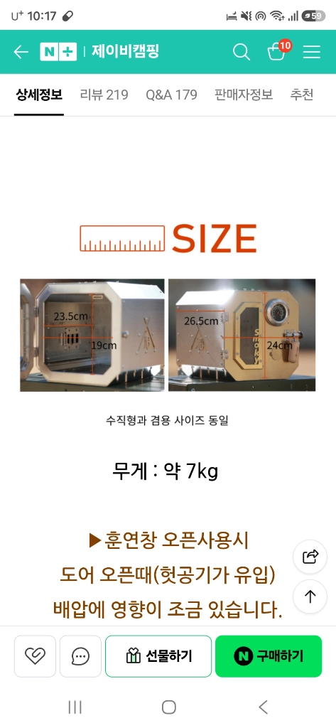 제이비 캠핑스모키오븐 이미지