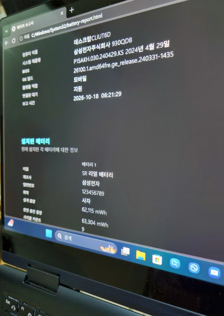 삼성 노트북 갤럭시북 프로 Pro 360 아몰레드 터치스크린 이미지