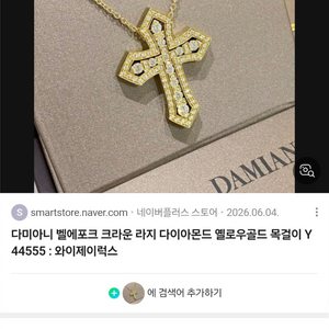 다미아니 크라운 L18k , 크롬하츠 제작 목걸이22k 구매합니다 이미지