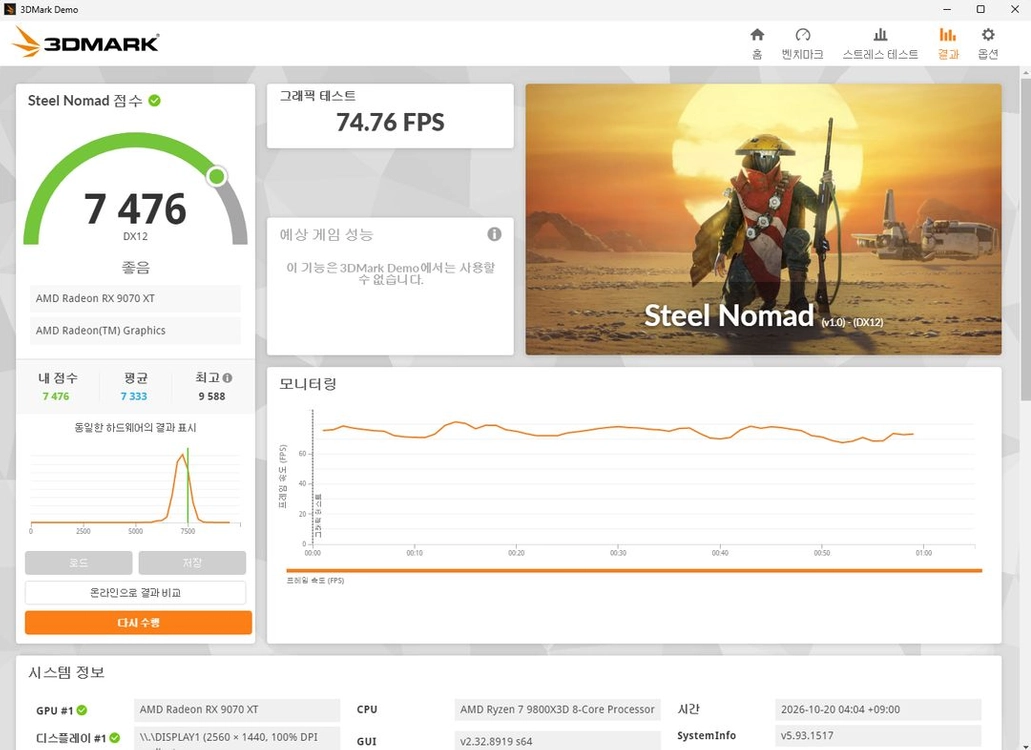 rx 9070xt 16g 화이트 스틸레전드 이미지