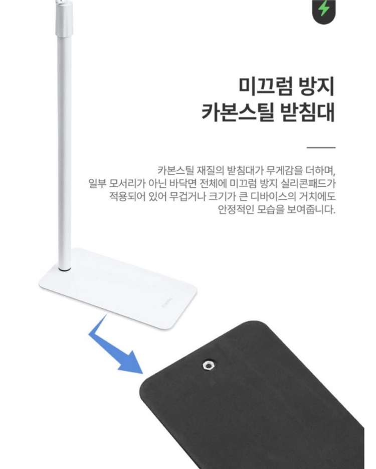 프리디(Freedy) 스마트폰 거치대 스탠드형 (박스포함) 이미지