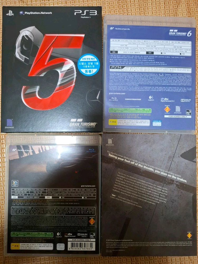 PS2 PS3 플스2 플스3 그란트리스모 이미지