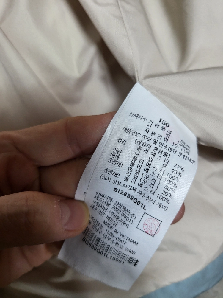 빈폴 키즈 패딩 150 이미지