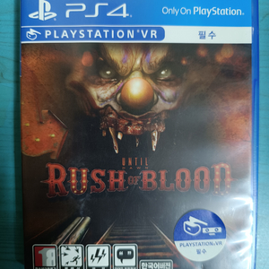 PS4 언틸던 러시 오브 블러드 이미지