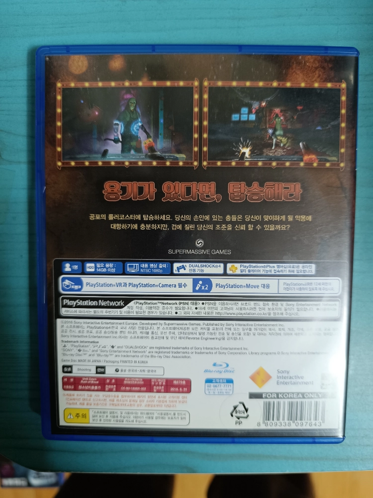 PS4 언틸던 러시 오브 블러드 이미지