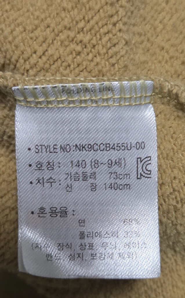 뉴발란스키즈 맨투맨 140 이미지