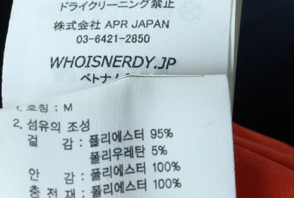(M-L) 널디 집업 바람막이 점퍼자켓 새상품 봄버 이미지