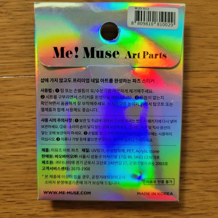 네일 아트 파츠 스티커 이미지